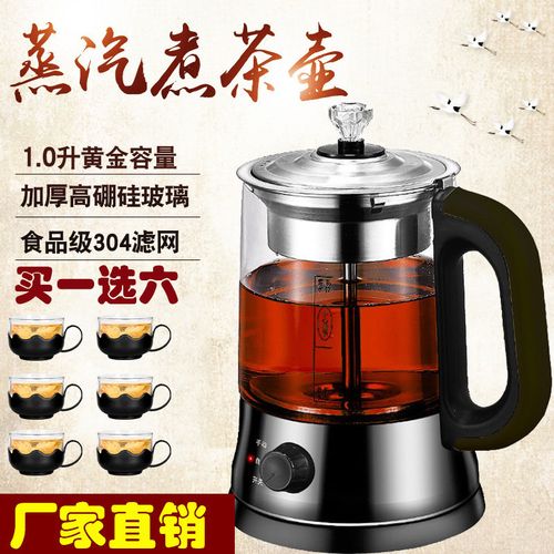 全自动蒸汽煮茶器 黑茶养生新选择，特价厂家直供