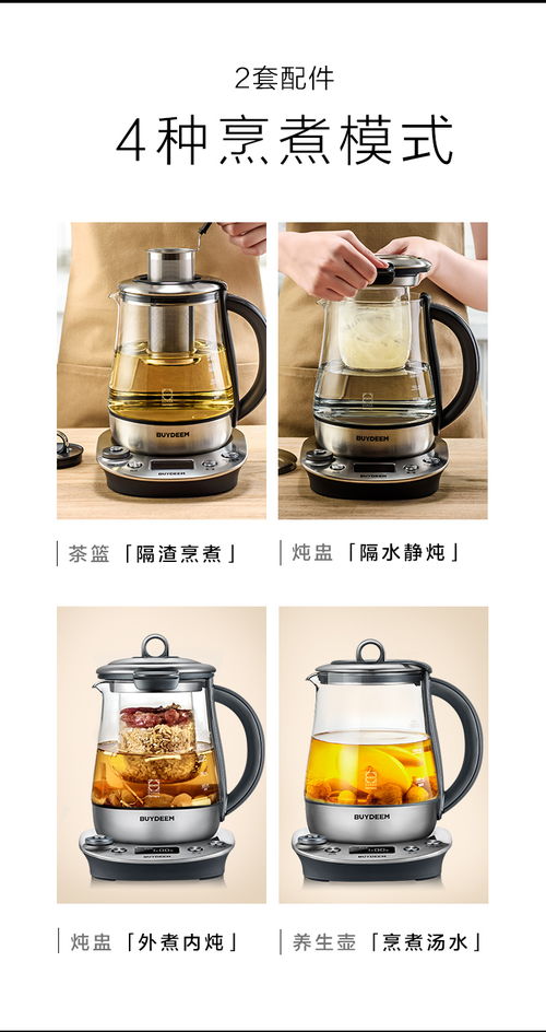 北鼎Buydeem K185养生壶 精致生活的煲煮利器